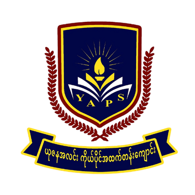 Yu Za Na Alin (YAPS) Private High School — Partner School in Myanmar